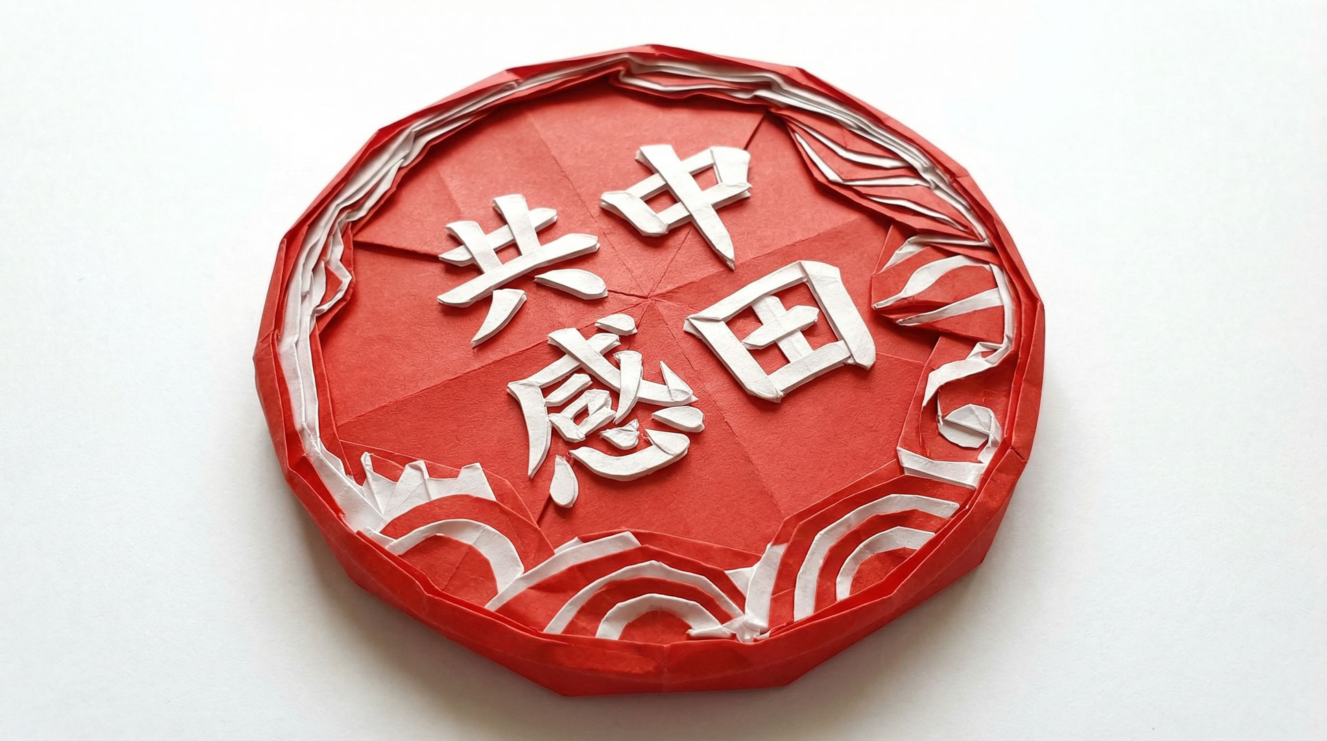 KYOKAN_Nakata_Blog_header_origami